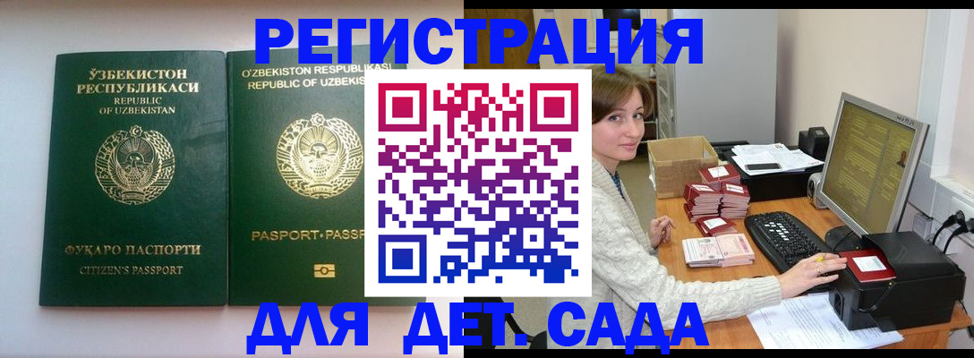 купить прописку в Мордовии