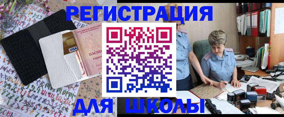 прописка штамп в Мордовии