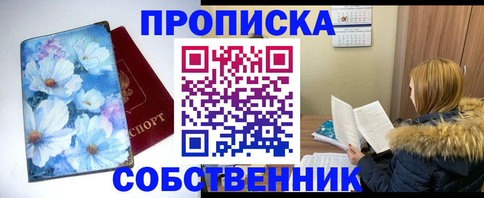 найти адрес прописки в Мордовии