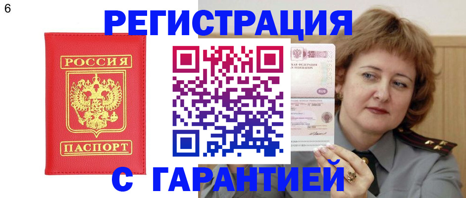 временная регистрация собственник в Мордовии