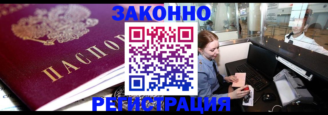временная регистрация недорого в Мордовии