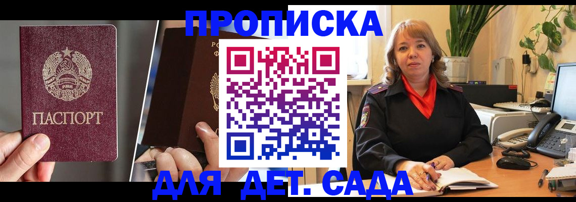 временная регистрация недорого в Мордовии