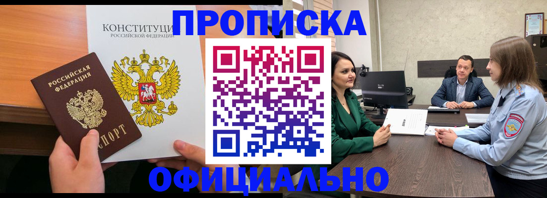 временная регистрация в квартире в Мордовии