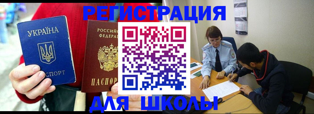 временная регистрация надежно в Мордовии